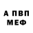 Амфетамин Premium Jacob Ivilevsky